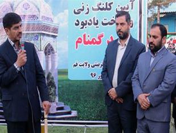 آیین کلنگ زنی و ساخت یابود شهید گمنام در اردوگاه ولایت قم برگزار شد