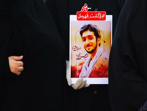 فتونیوز/ فریاد جاودانه