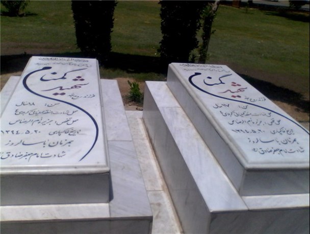 این شهدا تا چه زمانی در گمنامی بمانند؟