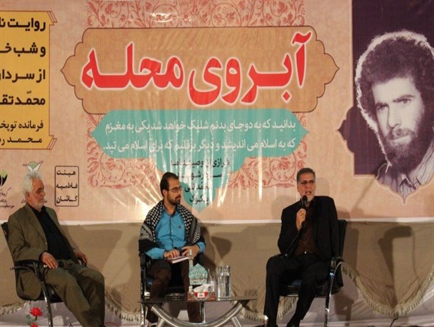 شرح احوال «شهید پکوک» شب کاشان را روشن کرد