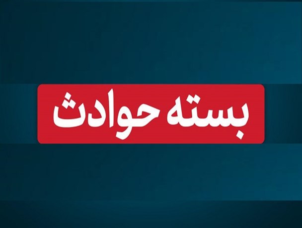۹۷ هزار لیتر بنزین قاچاق به مقصد نرسید/ اختلاف خانوادگی در ایرانشهر رنگ خون گرفت