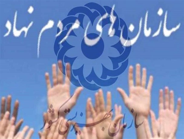 95 درصد از خدمات بهزیستی در سیستان و بلوچستان برون سپاری شده است