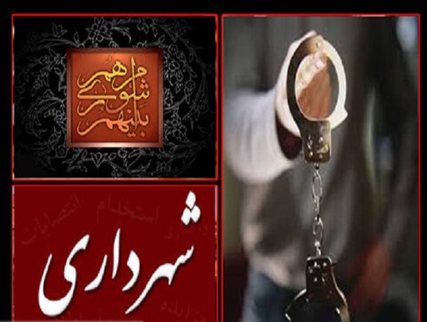 دستگیری سرپرست سابق شهرداری ساری به همراه یک دلال
