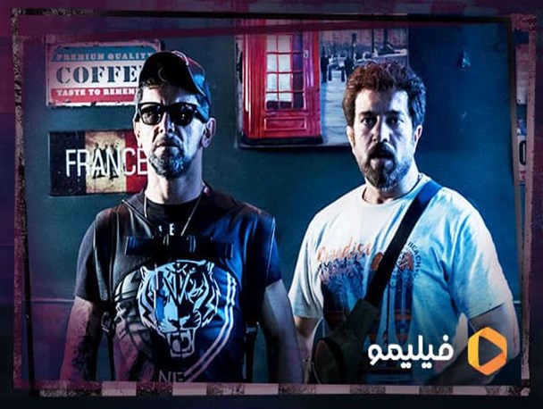 امین حیایی و مجید صالحی بازیگران اصلی «ساخت ایران۳»