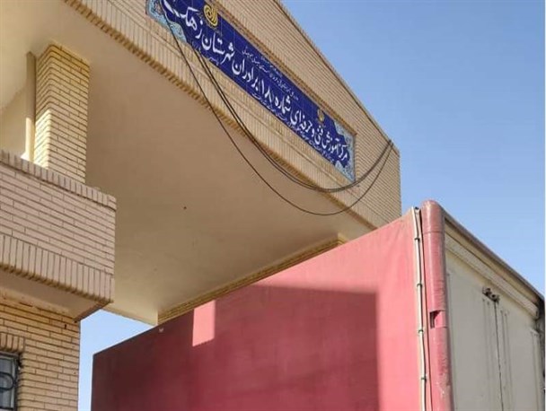 کمک ۴۹۰ میلیون تومانی آموزشی به کارگاه های فنی و حرفه ای زهک