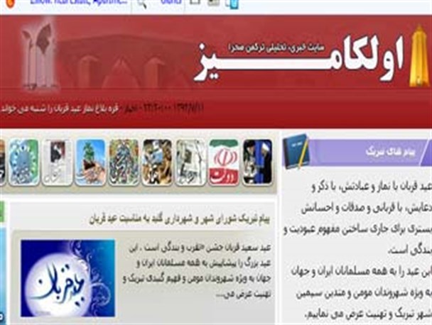توهین به داریوش ، کوروش ، نرگس و ابوالفضل در سایت معلوم الحال الکامیز