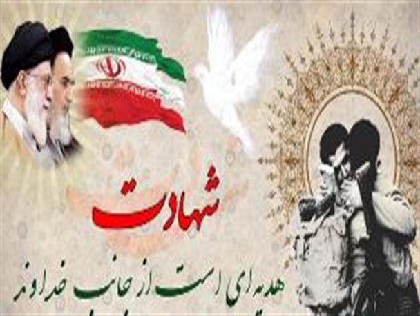 مصاحبه با همسر شهید نیروی انتظامی شهر گرگان، شهید محمد صالح جهان آرا