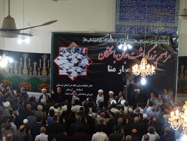 مراسم یادبود جان‌باختگان حادثه منا در لرستان به روایت تصویر