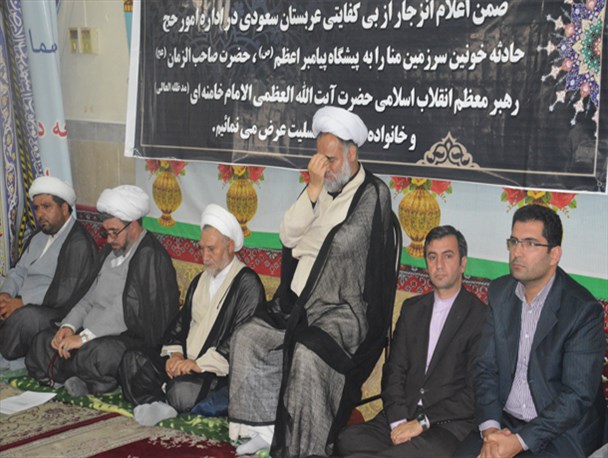 برگزاری آیین یادبود جان‌باختگان منا در بهارستان