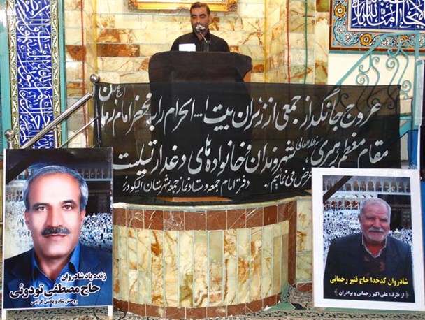 مراسم گرامیداشت جانباختگان فاجعه منا در الیگودرز برگزار شد
