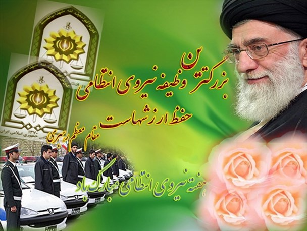 موفقیت پلیس در مقابله با ناهنجاری ها به همکاری و مشارکت مردم بستگی دارد