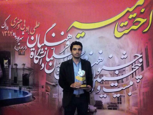کسب رتبه اول کشور توسط دانشجو معلم تالشی
