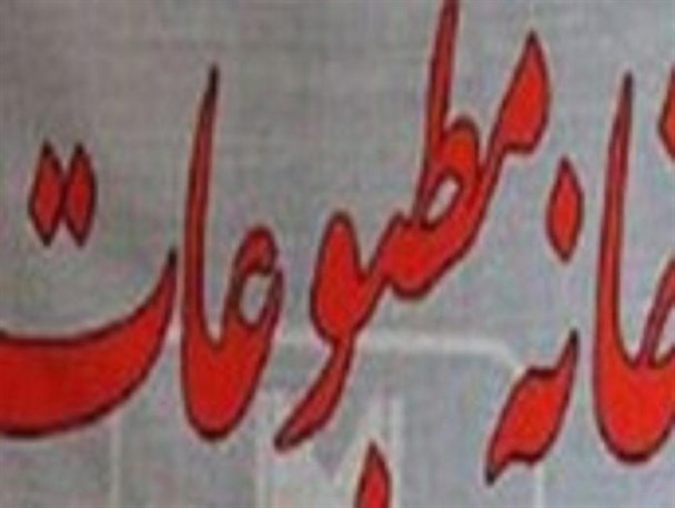 رسانه‌های جهان ابعاد غمبار فاجعه منا را بازتاب دهند