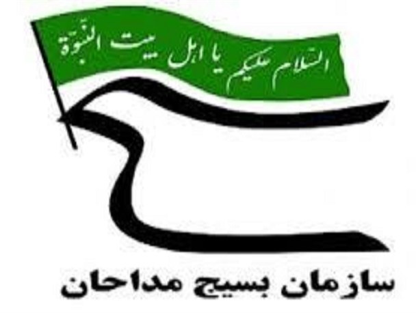 گردهمایی بزرگ مداحان بسیجی استان کرمان