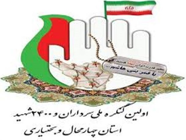 500 نفر از اردل مهمان کنگره ملی شهدا می‌شوند