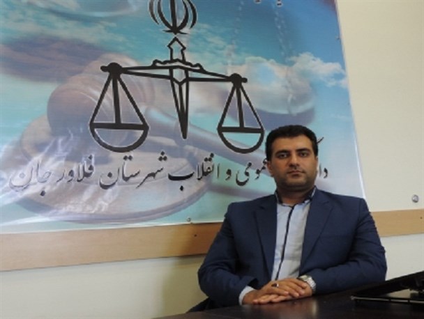 بالا بردن رضایتمندی مردم از دستگاه قضا اولویت کاری ماست/ کاهش جرایم خشن در فلاورجان
