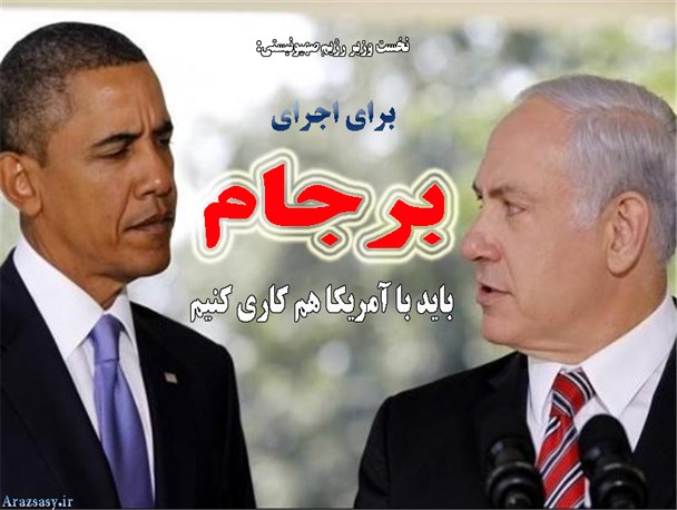 عکس نوشته/همکاری با آمریکا برای اجرای برجام