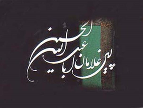 همایش بزرگ مداحان و پیرغلامان اهل بیت امروز در سرخس برگزار می شود