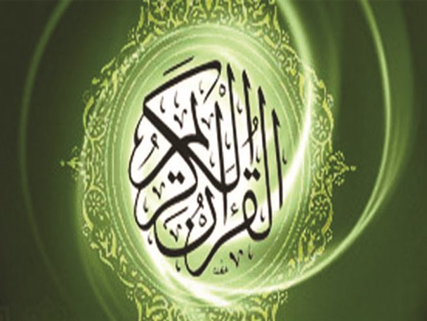 سی و هشتمین دوره مسابقات سراسری قرآن کریم برگزار می شود