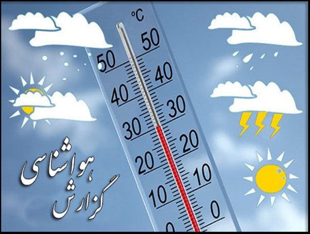 افزایش سرعت وزش باد در شهرستان به 36 کیلومتر بر ساعت / تداوم روند تدریجی متوسط دمای هوا در روزهای آینده