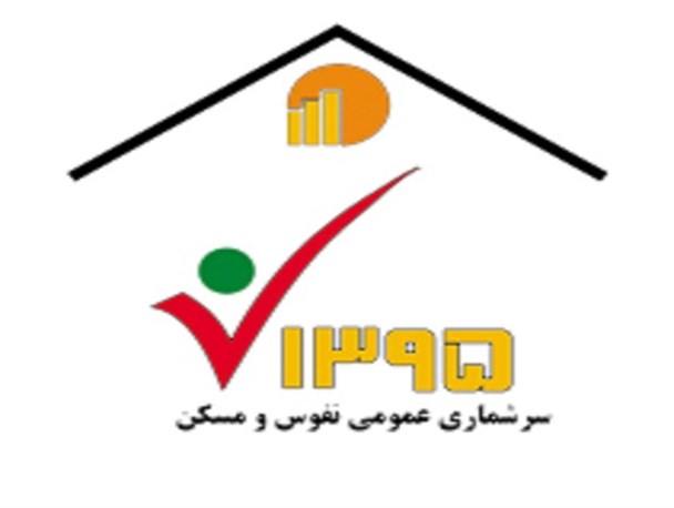 آمارگیران از پیش بینی و پیش گویی آمار خودداری کنند/ آمار صحیح نقش بسزایی در برنامه ریزی های کشور دارد