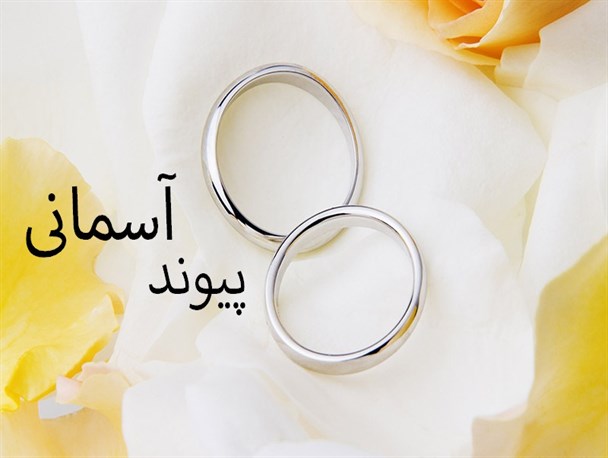 اهدا جهیزیه به نوعروسان نیازمند