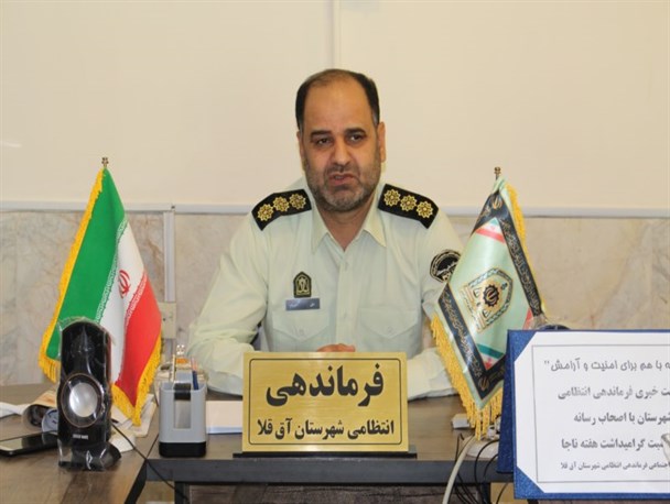 کاهش یک درصدی جرائم در شهرستان آق‌قلا