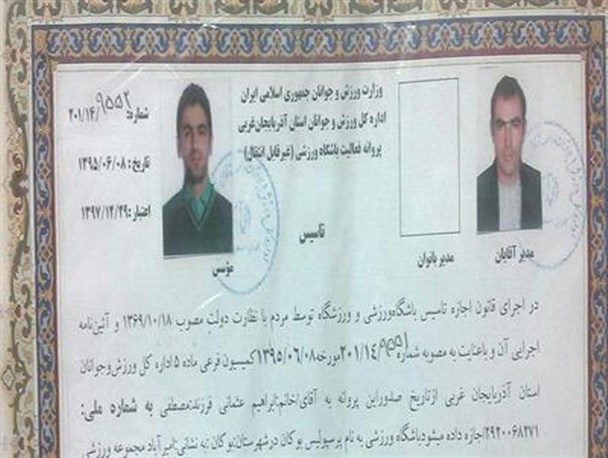 چهارمین باشگاه فرهنگی ورزشی فوتبال در بوکان مجوز فعالیت گرفت