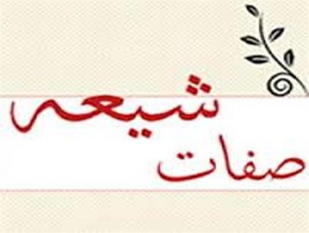 شیعه واقعی باید پیرو خط اهل البیت باشد