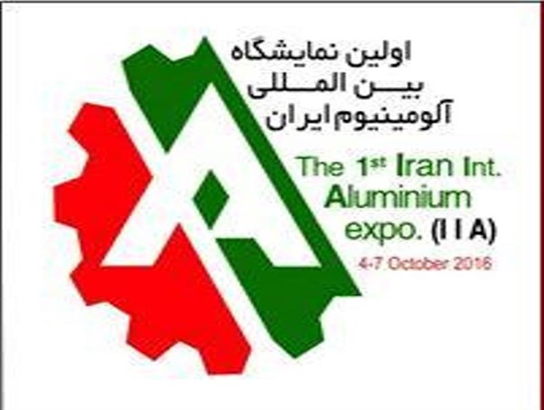 نمایشگاه بین المللی آلومینیوم ایران در اراک برپا می شود