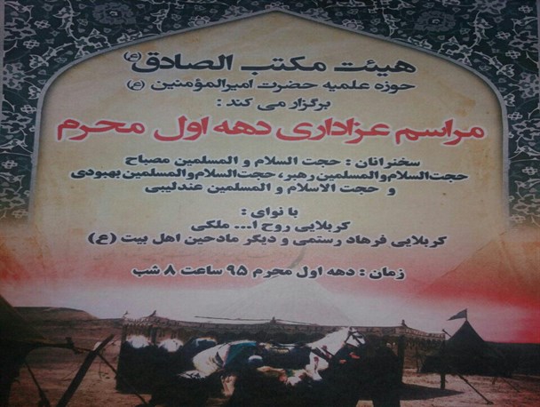 عزاداری برای امام حسین(ع) عشق جوانان و مردم را به ولایت بیشتر می کند