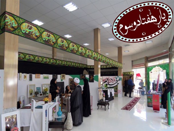 خیمه گاه «یار هفتاد وسوم» در شهرستان پارس آباد افتتاح شد/ تصویری