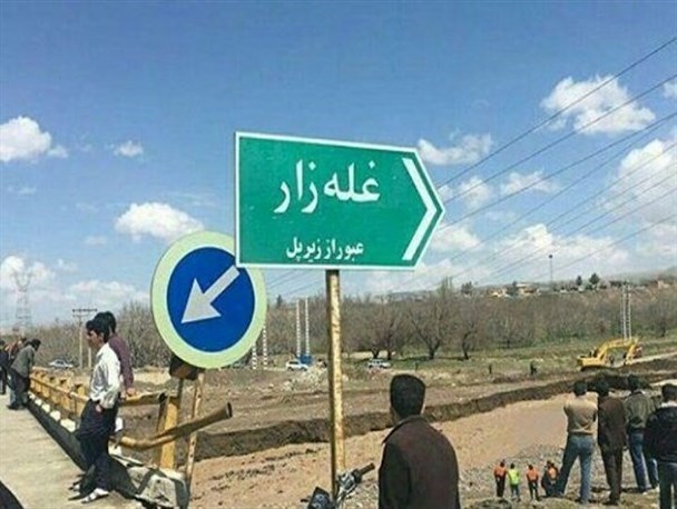 سرکوب منتقدان و انقلابی‌‌ها به‌‌خاطر انتقاد از مدیریت حادثه سیل آذربایجان