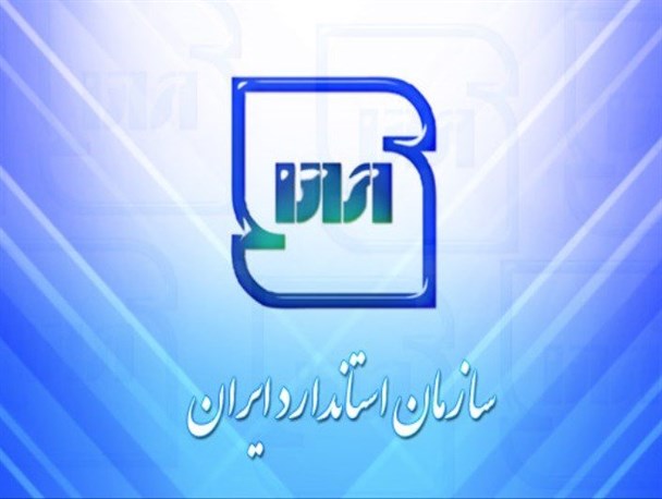 فرهنگ استاندارد توسعه و ترویج یابد/ برای رسیدن به شهر هوشمند راه طولانی در پیش داریم