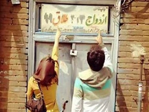 کاهش آمار طلاق و افزایش ازدواج در مازندران