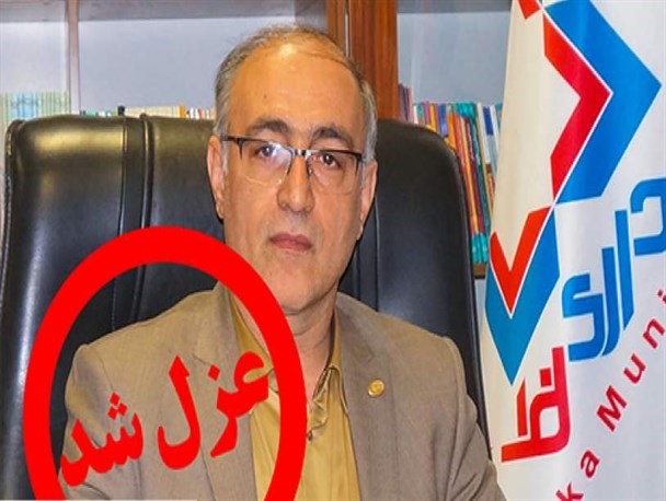 شهردار نکا عزل شد