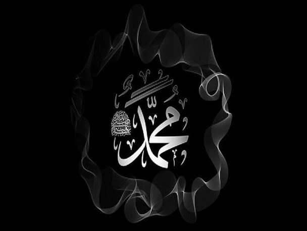 جان جهان در سوگ رسول خدا(ص)