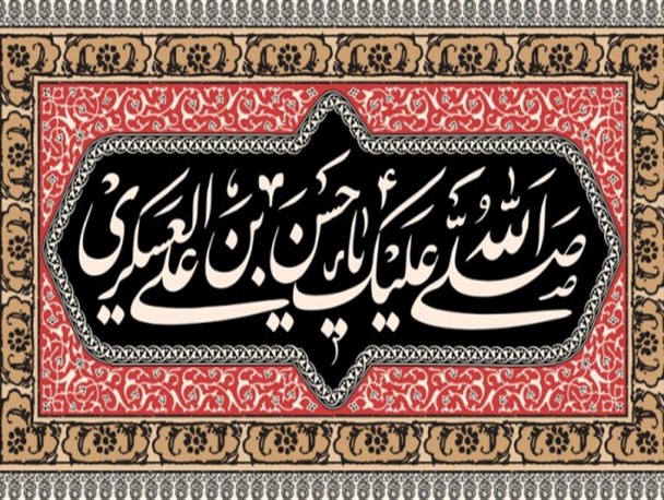 ولایت فقیه، یادگار امام حسن عسگری(ع) است