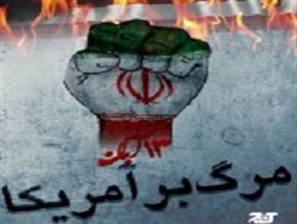توزیع 10 هزار پوستر و پرچم در بین راهپیمایان 13 آبان