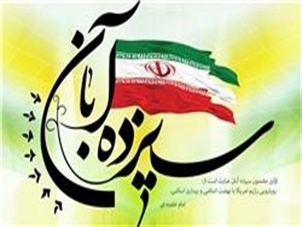 فریاد "مرگ بر آمریکا"ی امروز استان بلندتر از همیشه