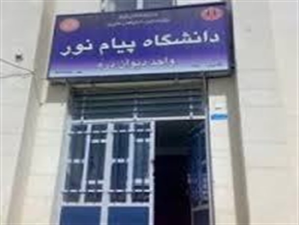 دانشگاه هایی در دیواندره که ثروت را بهتر از علم می دانند