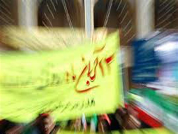 فریادخشم دانش آموزان گلستانی بر یزیدیان زمان