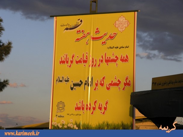 هنوز هم می توان حسین (ع) را یاری کرد...