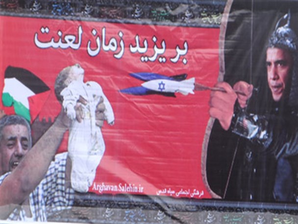 عکس: بر یزید زمان لعنت!
