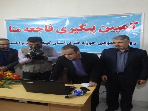 ایجاد کمپین پیگیری فاجعه منا در حوزه هنری کهگیلویه وبویراحمد/این کمپین صرفا سیاسی نیست/مطالبات حقوقی این مساله باید در مجامع بین المللی مطرح شود
