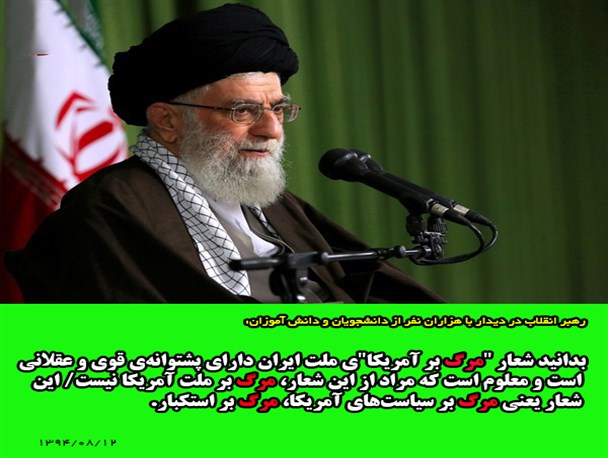 مهمترین بیانات امام خامنه ای در دیدار دانشجویان و دانش‌آموزان/گرافیک