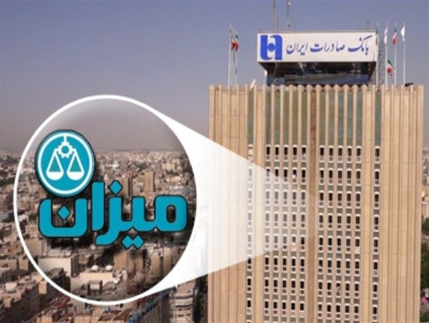 توضیحات رییس بانک صادرات گرمه در خصوص پرداخت بدهی‌های میزان