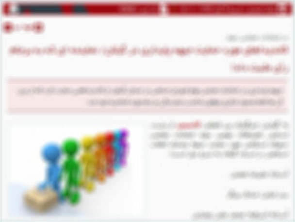 انتشار خبر سوخته در برخی رسانه های خاص با هدف تخریب کاندیدای مجلس!