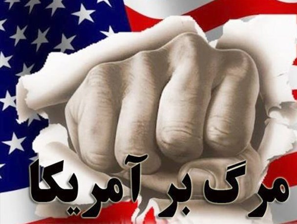 آمریکا باید از میان برداشته شود/عکس‌نوشت
