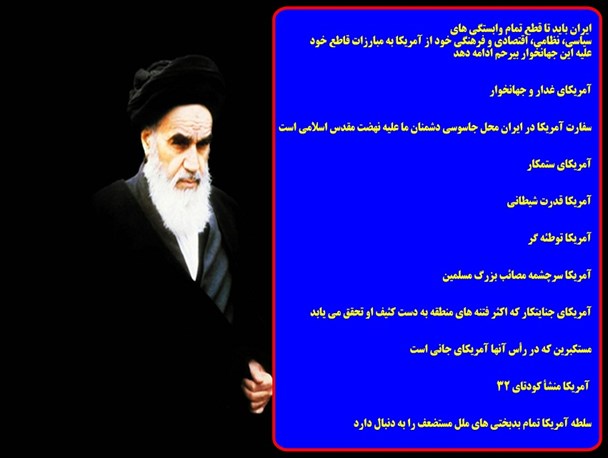 عکس نوشته/100 لقب و صفتی که امام خمینی (ره) به دولت امریکا داده است
